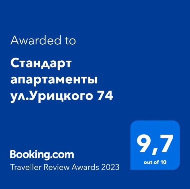 Стандарт Апартаменты Ул.Урицкого 74 Pavlodar Exteriér fotografie